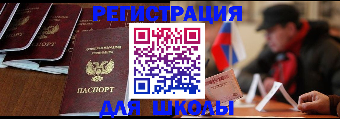 прописка от собственника в Долгопрудном