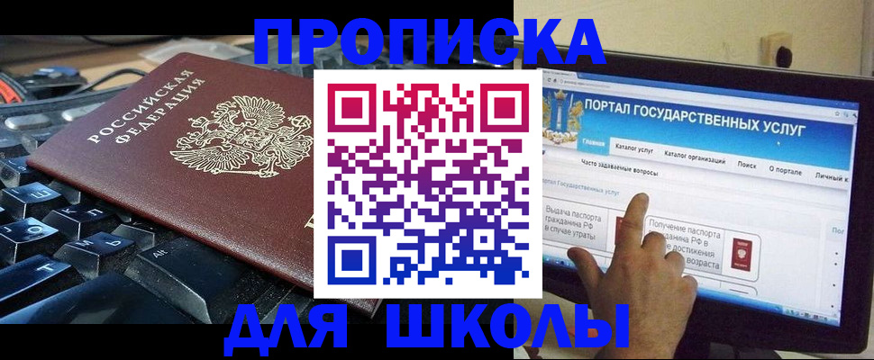 регистрация в Долгопрудном