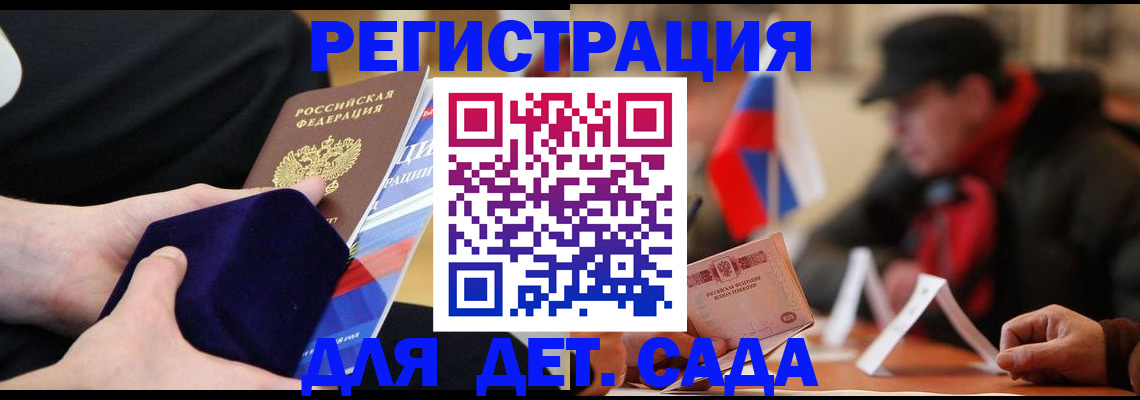 временная регистрация госуслуги в Долгопрудном