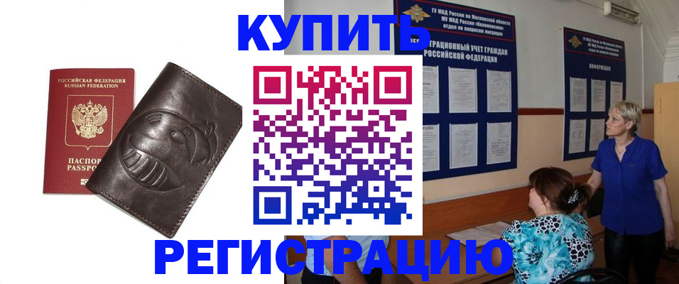 временная регистрация 2025 в Долгопрудном