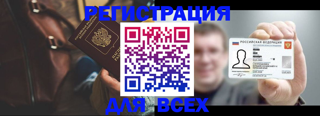 временная регистрация в квартире в Долгопрудном