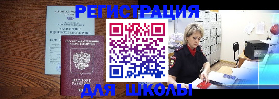 временная регистрация в Долгопрудном