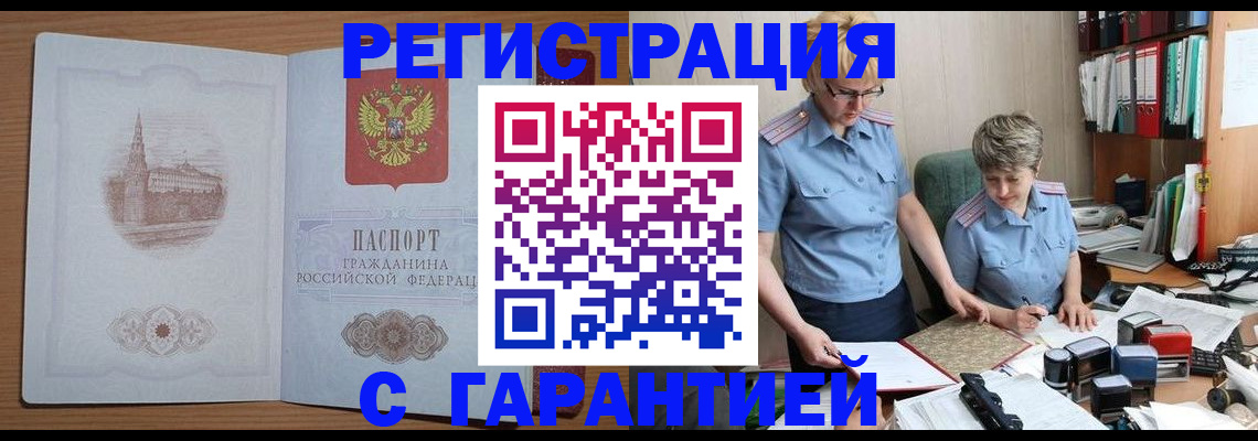 временная регистрация адрес в Долгопрудном