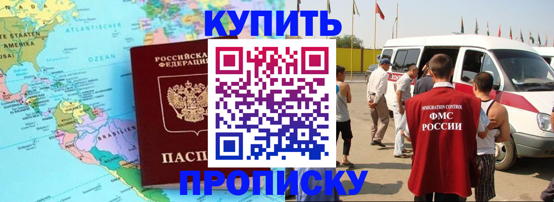 временная прописка в Долгопрудном